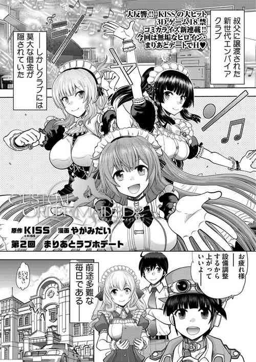 Download Custom Order Maid 3D 2 Chapter 02