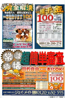 Page 111 of COMIC Penguinclub Sanzokuban 2003-07