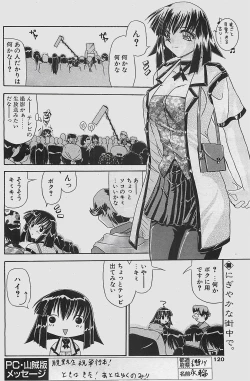 Page 120 of COMIC Penguinclub Sanzokuban 2003-07