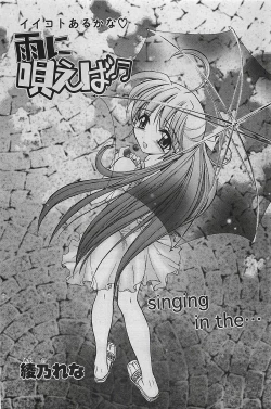 Page 135 of COMIC Penguinclub Sanzokuban 2003-07