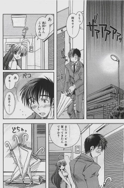 Page 136 of COMIC Penguinclub Sanzokuban 2003-07