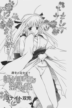 Page 151 of COMIC Penguinclub Sanzokuban 2003-07