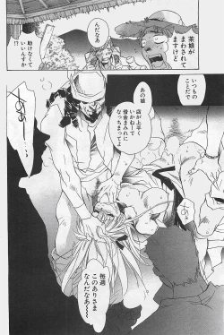 Page 156 of COMIC Penguinclub Sanzokuban 2003-07