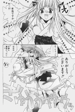 Page 160 of COMIC Penguinclub Sanzokuban 2003-07