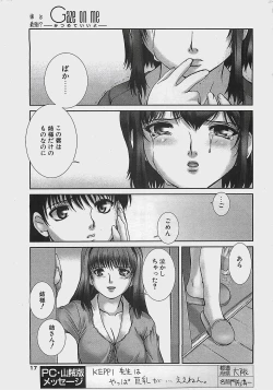 Page 17 of COMIC Penguinclub Sanzokuban 2003-07