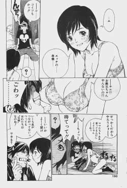 Page 190 of COMIC Penguinclub Sanzokuban 2003-07