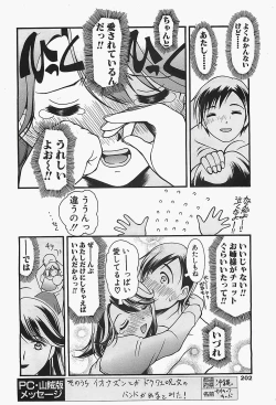 Page 202 of COMIC Penguinclub Sanzokuban 2003-07