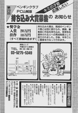 Page 213 of COMIC Penguinclub Sanzokuban 2003-07