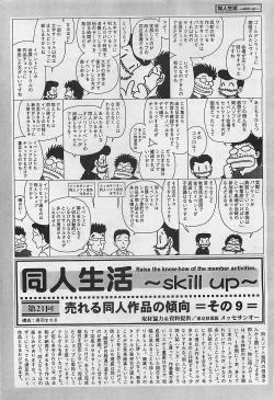 Page 216 of COMIC Penguinclub Sanzokuban 2003-07