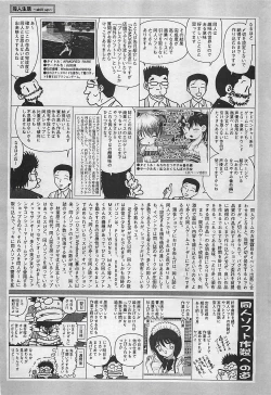 Page 217 of COMIC Penguinclub Sanzokuban 2003-07