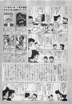 Page 219 of COMIC Penguinclub Sanzokuban 2003-07