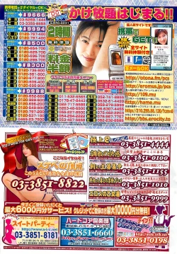 Page 225 of COMIC Penguinclub Sanzokuban 2003-07