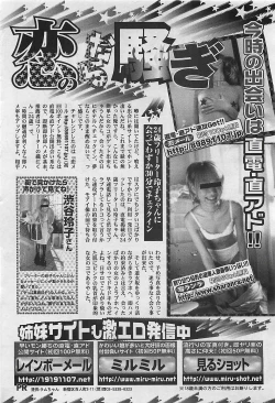 Page 58 of COMIC Penguinclub Sanzokuban 2003-07