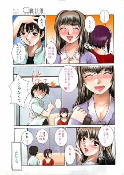 Page 5 of COMIC Penguinclub Sanzokuban 2003-07