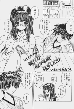 Page 63 of COMIC Penguinclub Sanzokuban 2003-07