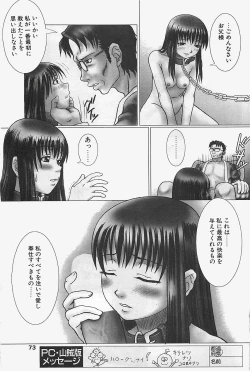 Page 73 of COMIC Penguinclub Sanzokuban 2003-07