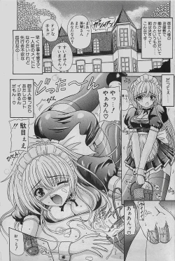 Page 79 of COMIC Penguinclub Sanzokuban 2003-07