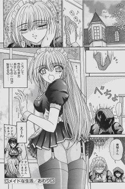 Page 94 of COMIC Penguinclub Sanzokuban 2003-07