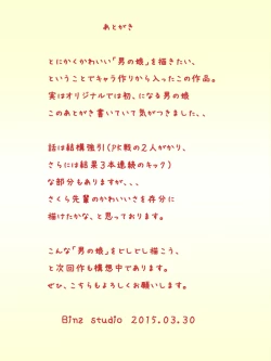 Page 46 of Otokonoko Maneejaa Sakura Senpai!