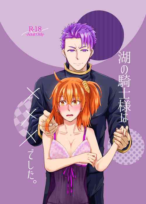 [U.N.C.R. (Toyonaga Emori)] Mizuumi no Kishi-sama wa XXX deshita. (Fate Grand Order) [Digital]