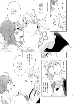 Page 14 of Sou Iu Koto Shiteiino?