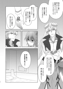 Page 10 of Watashi wa Kibou no Hoshi o Miru