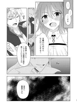 Page 11 of Watashi wa Kibou no Hoshi o Miru