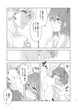 Page 17 of Watashi wa Kibou no Hoshi o Miru