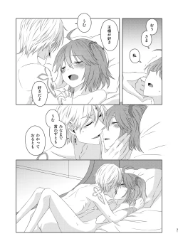 Page 29 of Watashi wa Kibou no Hoshi o Miru