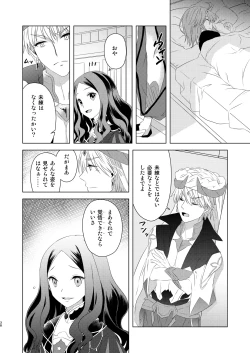Page 36 of Watashi wa Kibou no Hoshi o Miru