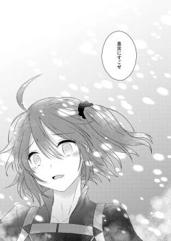 Page 38 of Watashi wa Kibou no Hoshi o Miru