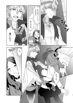 Page 7 of Watashi wa Kibou no Hoshi o Miru