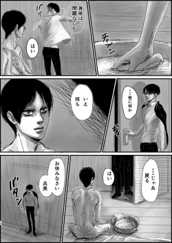 Page 26 of Dokuyaku