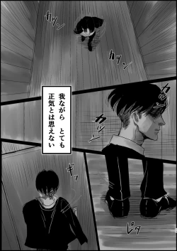 Page 27 of Dokuyaku