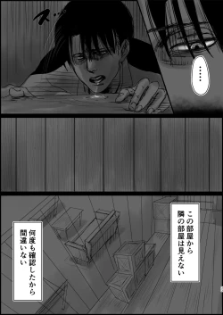 Page 31 of Dokuyaku