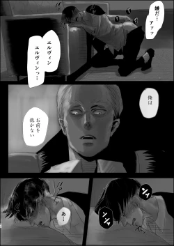 Page 40 of Dokuyaku