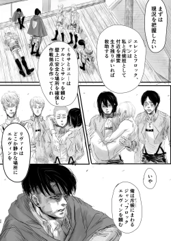 Page 45 of Dokuyaku