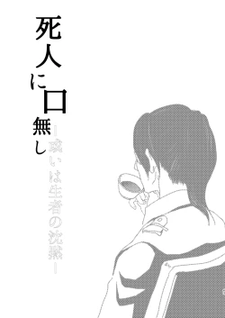 Page 60 of Dokuyaku