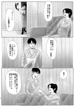Page 63 of Dokuyaku