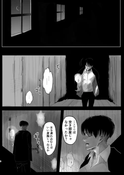 Page 7 of Dokuyaku