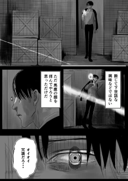 Page 8 of Dokuyaku