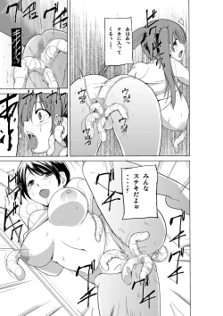 Page 16 of Ayashii Petya-san