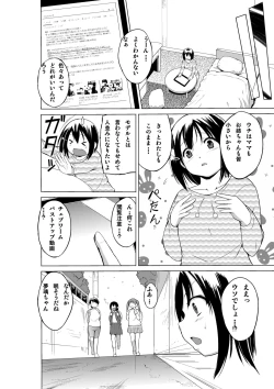 Page 3 of Ayashii Petya-san