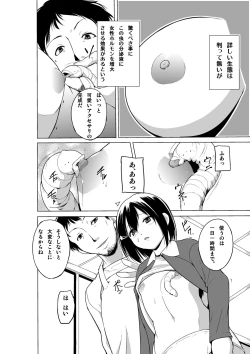 Page 7 of Ayashii Petya-san