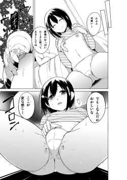 Page 8 of Ayashii Petya-san