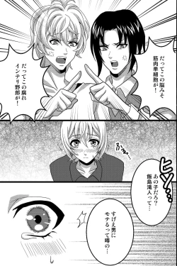 Page 8 of Shinyuu no Yowami o Nigittanode Futari de Okashitesei Choukyou shi Chaimashita