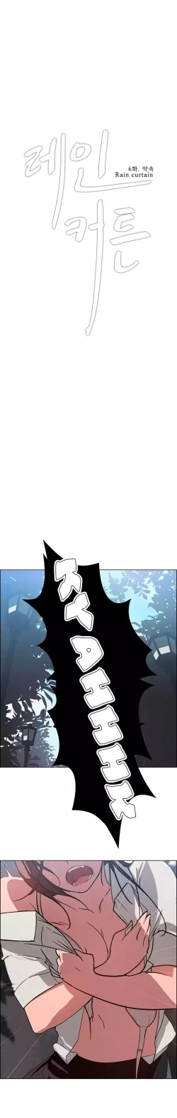 Page 133 of Rain Curtain Ch.20/40