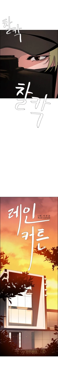 Page 371 of Rain Curtain Ch.20/40