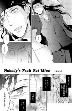 Page 1 of Nobody's Fault But Mine