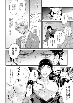 Page 2 of Nobody's Fault But Mine